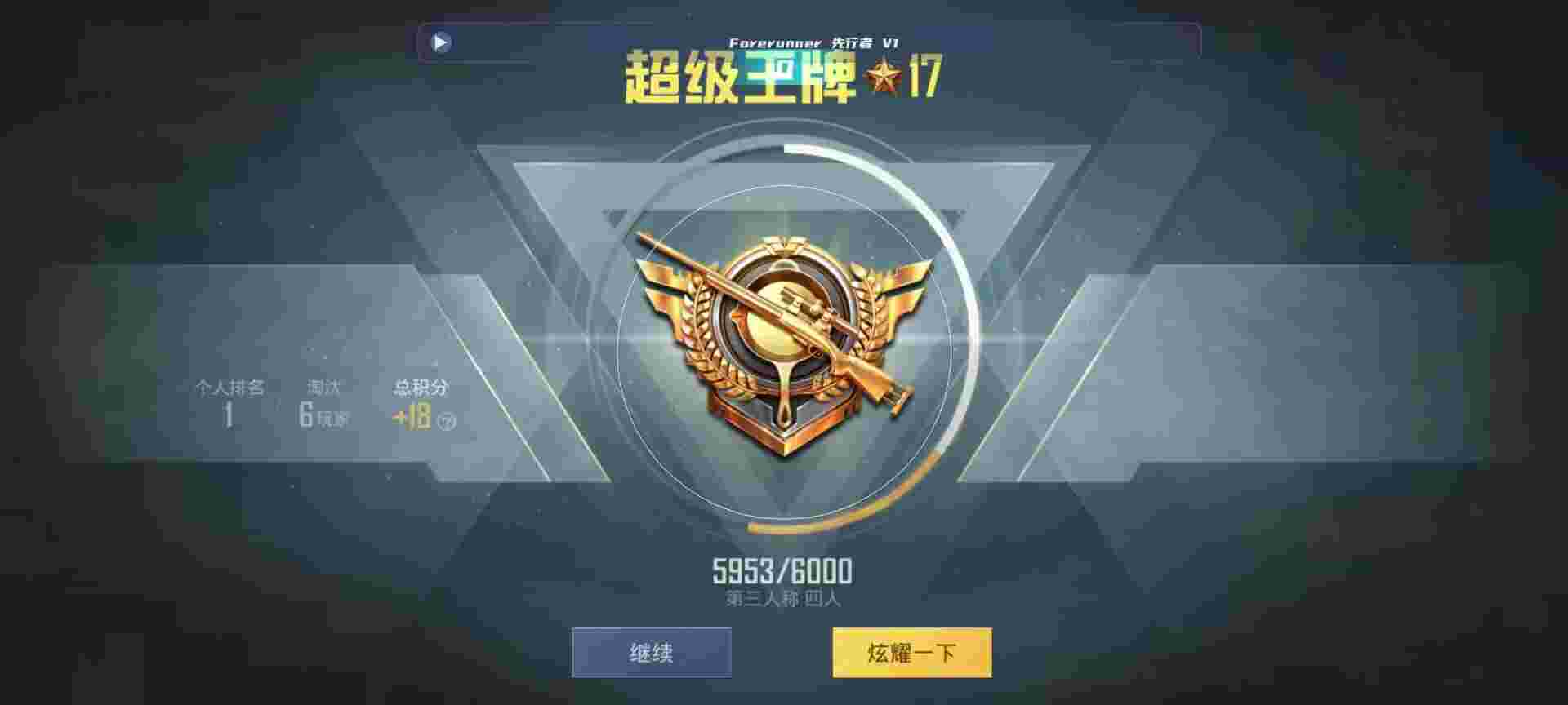 和平精英鸡腿辅助自瞄 - 开挂器(免费)辅助预览图